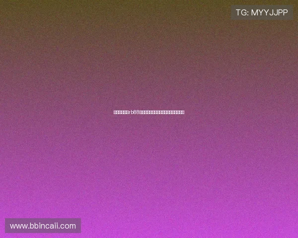 探索冠亚体育rb88：全方位解析体育博彩平台的优势与特色